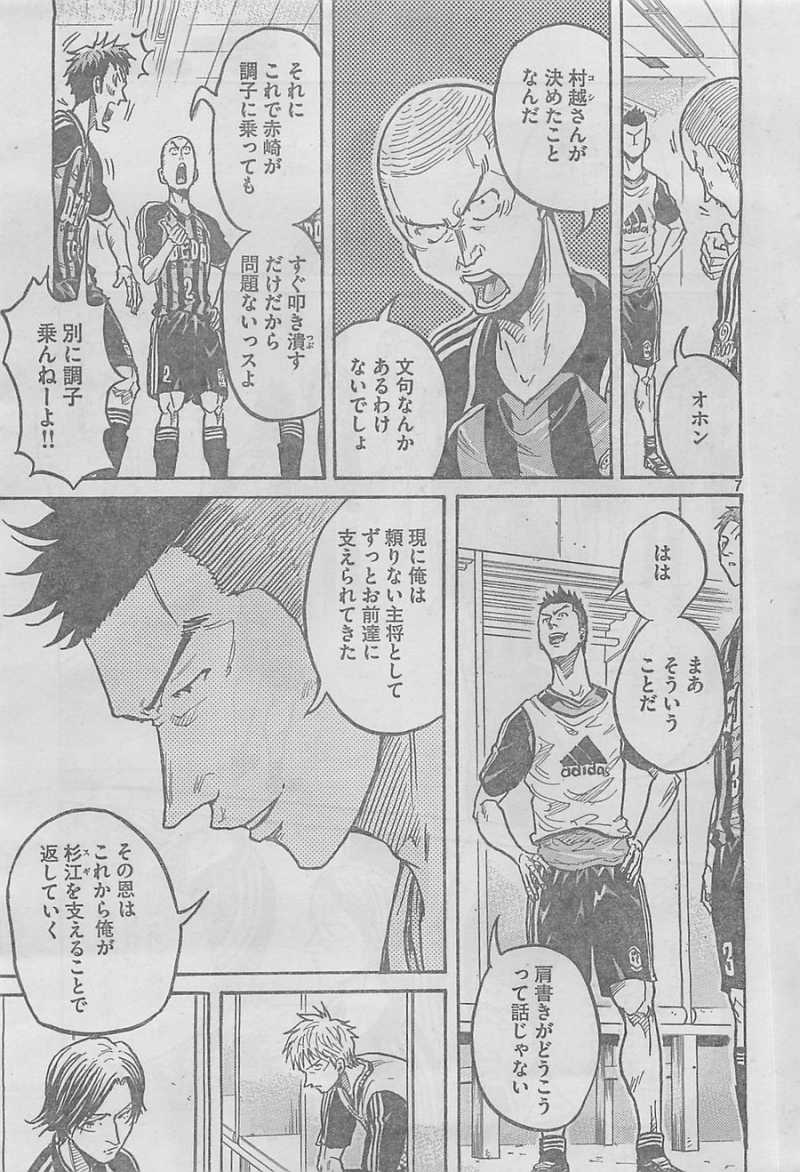 Giant Killing - Chapter 298 - Page 6